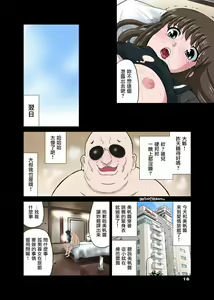 Page 16 of Netori Oji-san ~Seijunha Joshikousei Tobe Miho Hen~ - preview thumbnail