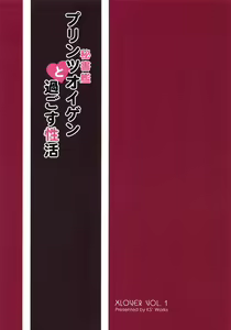 Page 18 of Hishokan Prinz Eugen to Sugosu Seikatsu - preview thumbnail
