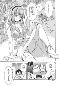 Page 14 of Dagashi Chichi EX Shidare Hotaru-jou Goseikon Kinenshi - preview thumbnail