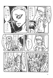 Page 21 of Dagashi Chichi EX Shidare Hotaru-jou Goseikon Kinenshi - preview thumbnail