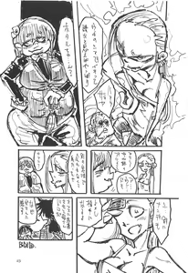 Page 22 of Dagashi Chichi EX Shidare Hotaru-jou Goseikon Kinenshi - preview thumbnail