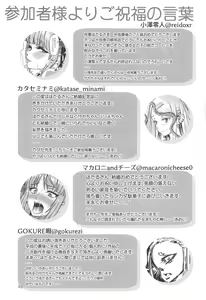 Page 24 of Dagashi Chichi EX Shidare Hotaru-jou Goseikon Kinenshi - preview thumbnail