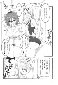 Page 7 of Dagashi Chichi EX Shidare Hotaru-jou Goseikon Kinenshi - preview thumbnail