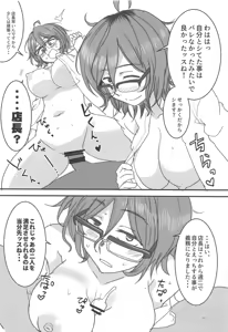 Page 9 of Dagashi Chichi EX Shidare Hotaru-jou Goseikon Kinenshi - preview thumbnail