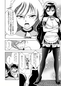 Page 13 of Boku no Milk o Meshiagare 2 - preview thumbnail