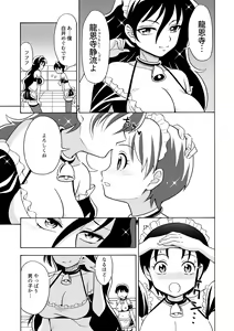 Page 14 of Boku no Milk o Meshiagare 2 - preview thumbnail