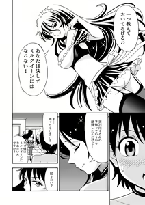 Page 15 of Boku no Milk o Meshiagare 2 - preview thumbnail