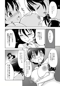 Page 19 of Boku no Milk o Meshiagare 2 - preview thumbnail