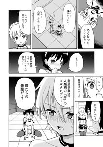 Page 25 of Boku no Milk o Meshiagare 2 - preview thumbnail