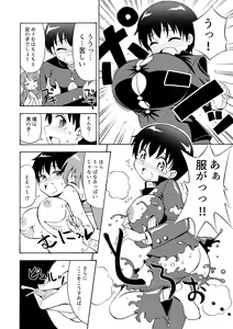 Page 3 of Boku no Milk o Meshiagare 2 - preview thumbnail