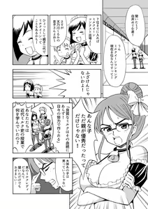 Page 9 of Boku no Milk o Meshiagare 2 - preview thumbnail