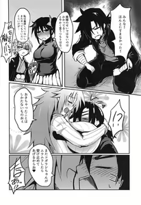 Page 19 of Nonko vs Kogarashi - preview thumbnail