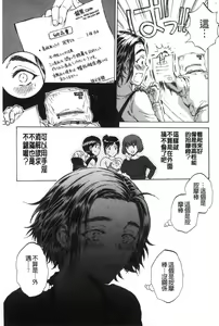 Page 12 of Fukuro Otoko - Hitozuma-tachi no Himitsu no Vibe | 袋男 人妻們的秘密按摩棒 - preview thumbnail