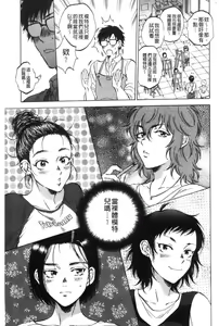 Page 122 of Fukuro Otoko - Hitozuma-tachi no Himitsu no Vibe | 袋男 人妻們的秘密按摩棒 - preview thumbnail