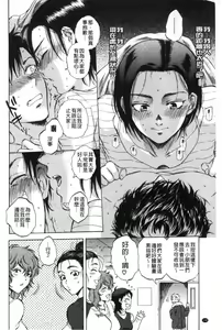 Page 129 of Fukuro Otoko - Hitozuma-tachi no Himitsu no Vibe | 袋男 人妻們的秘密按摩棒 - preview thumbnail