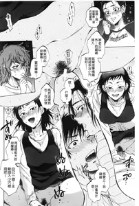 Page 133 of Fukuro Otoko - Hitozuma-tachi no Himitsu no Vibe | 袋男 人妻們的秘密按摩棒 - preview thumbnail