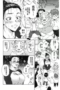 Page 141 of Fukuro Otoko - Hitozuma-tachi no Himitsu no Vibe | 袋男 人妻們的秘密按摩棒 - preview thumbnail