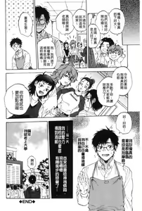 Page 149 of Fukuro Otoko - Hitozuma-tachi no Himitsu no Vibe | 袋男 人妻們的秘密按摩棒 - preview thumbnail