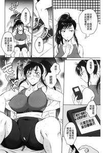 Page 155 of Fukuro Otoko - Hitozuma-tachi no Himitsu no Vibe | 袋男 人妻們的秘密按摩棒 - preview thumbnail