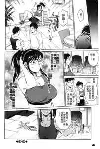 Page 177 of Fukuro Otoko - Hitozuma-tachi no Himitsu no Vibe | 袋男 人妻們的秘密按摩棒 - preview thumbnail