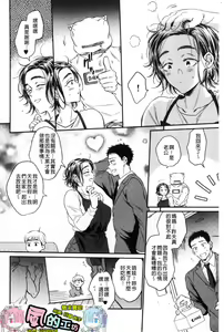 Page 183 of Fukuro Otoko - Hitozuma-tachi no Himitsu no Vibe | 袋男 人妻們的秘密按摩棒 - preview thumbnail
