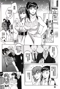 Page 67 of Fukuro Otoko - Hitozuma-tachi no Himitsu no Vibe | 袋男 人妻們的秘密按摩棒 - preview thumbnail