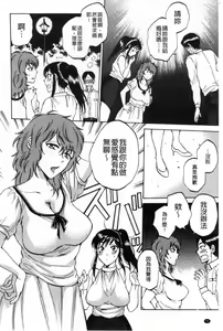 Page 71 of Fukuro Otoko - Hitozuma-tachi no Himitsu no Vibe | 袋男 人妻們的秘密按摩棒 - preview thumbnail