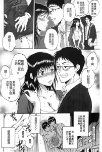 Page 89 of Fukuro Otoko - Hitozuma-tachi no Himitsu no Vibe | 袋男 人妻們的秘密按摩棒 - preview thumbnail
