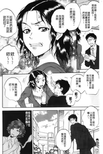 Page 99 of Fukuro Otoko - Hitozuma-tachi no Himitsu no Vibe | 袋男 人妻們的秘密按摩棒 - preview thumbnail