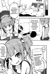 Page 15 of JS Hatsujou Pheromone - preview thumbnail
