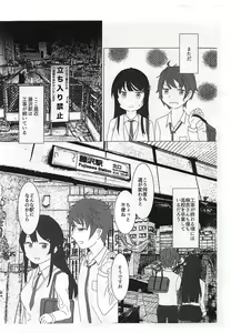 Page 2 of Mai Senpai ga Futanari Moreugesseoyo-ka Shite Fujisawa Eki Mae ni Kazarareru Hon - preview thumbnail