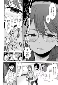 Page 111 of Onnanoko no Omocha - preview thumbnail