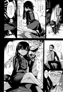 Page 171 of Onnanoko no Omocha - preview thumbnail