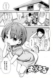 Page 46 of Onnanoko no Omocha - preview thumbnail