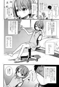 Page 47 of Onnanoko no Omocha - preview thumbnail