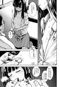 Page 70 of Onnanoko no Omocha - preview thumbnail
