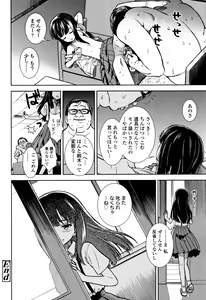 Page 85 of Onnanoko no Omocha - preview thumbnail
