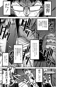 Page 86 of Onnanoko no Omocha - preview thumbnail