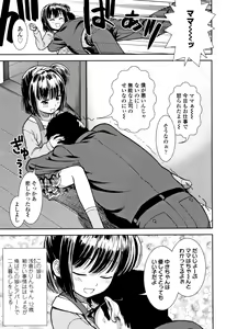 Page 88 of Onnanoko no Omocha - preview thumbnail