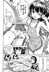 Page 91 of Onnanoko no Omocha - preview thumbnail