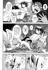 Page 97 of Onnanoko no Omocha - preview thumbnail