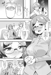 Page 2 of Himitsu no Succubus Rinka-chan - preview thumbnail