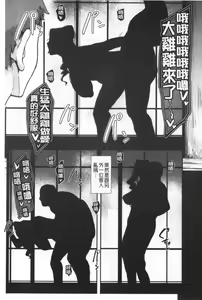 Page 114 of Chuppon Onna no Vacuum Fella | 吸精淫亂女的吸引奉仕 - preview thumbnail