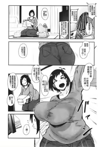 Page 141 of Chuppon Onna no Vacuum Fella | 吸精淫亂女的吸引奉仕 - preview thumbnail