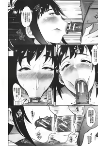 Page 148 of Chuppon Onna no Vacuum Fella | 吸精淫亂女的吸引奉仕 - preview thumbnail