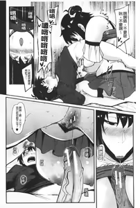 Page 159 of Chuppon Onna no Vacuum Fella | 吸精淫亂女的吸引奉仕 - preview thumbnail