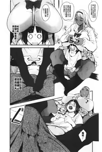 Page 177 of Chuppon Onna no Vacuum Fella | 吸精淫亂女的吸引奉仕 - preview thumbnail