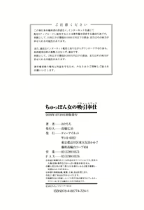 Page 205 of Chuppon Onna no Vacuum Fella | 吸精淫亂女的吸引奉仕 - preview thumbnail