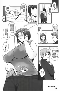 Page 45 of Chuppon Onna no Vacuum Fella | 吸精淫亂女的吸引奉仕 - preview thumbnail