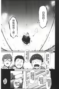 Page 50 of Chuppon Onna no Vacuum Fella | 吸精淫亂女的吸引奉仕 - preview thumbnail